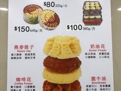 -珍妮曲奇聪明小熊(尖沙咀店)