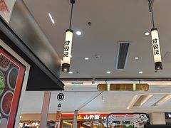 -甘食记·成都肥肠粉(汕头万象城店)