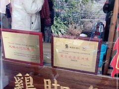 -鸡脚旮旯平江路店
