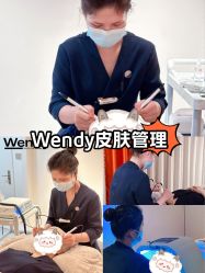 -WENDY·温迪皮肤管理