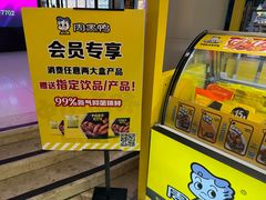 -周黑鸭(北京海淀区新中关店)