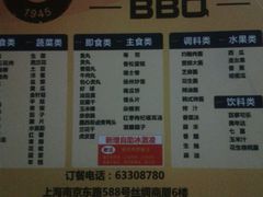 菜单-圣火营自助烤肉(南京东路店)