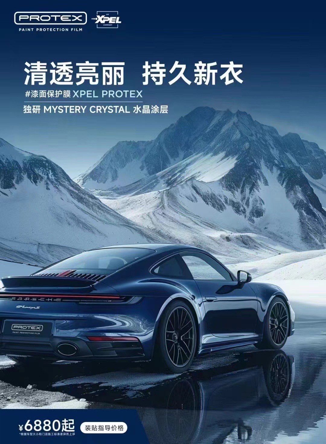 xpel protex隐形车衣透明车衣膜杭州