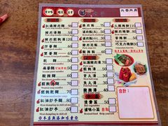 菜单-甘味食堂(素食料理/蔬食料理/恆春美食)