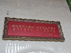 -呼和浩特博物馆