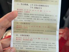 -开封府