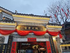 -客家大院·非遗赣南客家菜(郁孤台店)