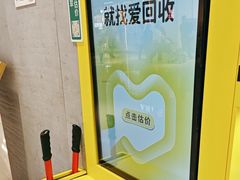 -爱回收(五角场万达店)