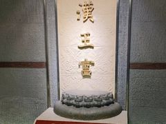 -南越王博物院(王宫展区)