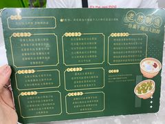 -老胡甜汤(龙眼店)