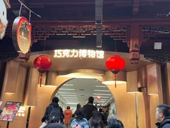 -老城隍庙食品商店(豫园商城店)