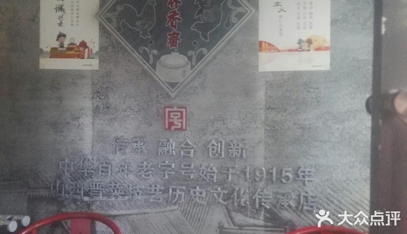 @黑土地，＃家常菜500样。