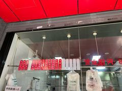 -吴山烤禽 (吴山路店)