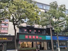 -鲜味烧卖店(斜西街店)