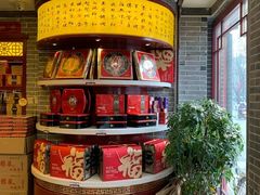 -德懋恭(西大街店)
