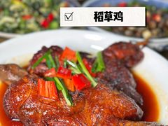 -芦茨金富饭庄·25年老字号·专做稻草鸡