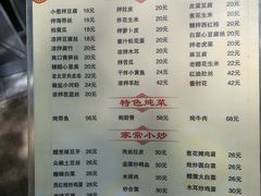 -京东程记肉饼店