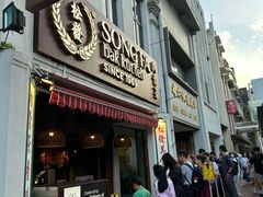 -松發肉骨茶(克拉码头店)