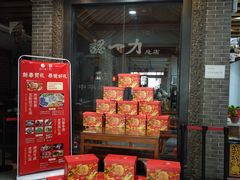 零售区-百年认一力 太原老字号 (桥头街店)