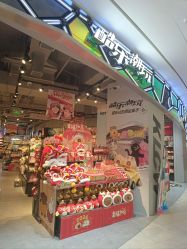 -酷乐潮玩(七宝领展广场店)