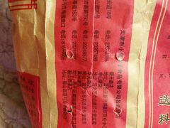 -小宝栗子(西安道店)