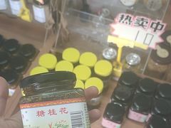 -苏州市吴中区光福窑上花果蜜饯厂