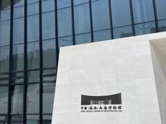 -中国（海南）南海博物馆