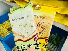 -殷记大糕(盐城阜宁江苏嘉隆国际大酒店店)