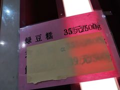 -曹祥泰(解放路店)