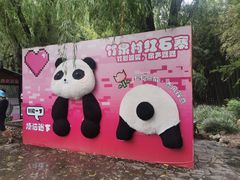 -竹泉村旅游度假区