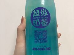 -超级奶爸(同安路店)