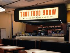 -太食獸泰式茶餐厅(IFS国金中心店)