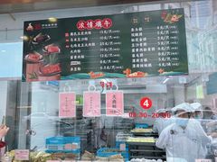 -沈大成(南京东路店)