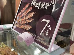 菜单-马小毛老上海里脊肉(南翔印象城店)