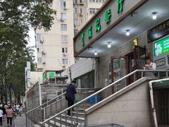 -满记烧饼(牛街东里小区一区店)