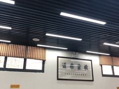 大堂-回坊马二饺子馆