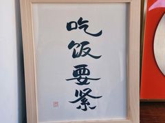 -阿木舂记·特色小吃(平江路店)