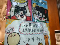 -小豆海棠(人民南路店)