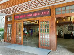 -泉眼温泉