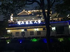 -旺山·浪头人家