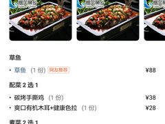 -烟火鱼乡(京华城店)