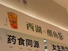 -炖物24章·顺时轻养茶(黄龙店)