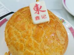 熔岩菠萝包-东鑫记港式茶餐厅(南京东路店)