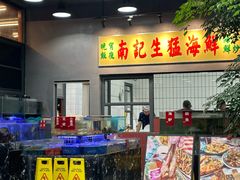 -拾分大排档·顺德鱼生·炭火羊肉煲·海鲜烧烤(南海桂城店)