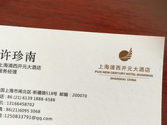 -上海浦西开元大酒店