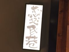-黄山老妈·土菜(碧桂园店)