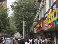 -五福堂龟苓膏(河东北山店)
