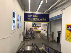 -麦德龙(京顺路商场店)