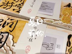 -阮大兴糕团(日月光中心店)