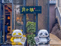 -嫩芽·重庆菜馆(十八梯露台观景店)